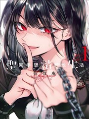韩国漫画免费在线观看 女神降临